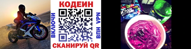 где купить   Томмот  Кодеиновый сироп Lean напиток Lean (лин) 