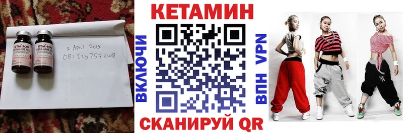 Кетамин ketamine  купить наркоту  Томмот 