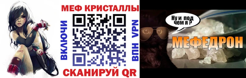 МЕФ мука Томмот