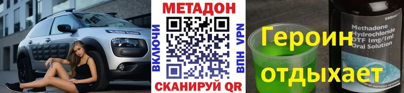 Метадон methadone  omg ONION  Томмот 